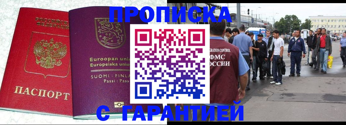 временная регистрация в Первоуральске