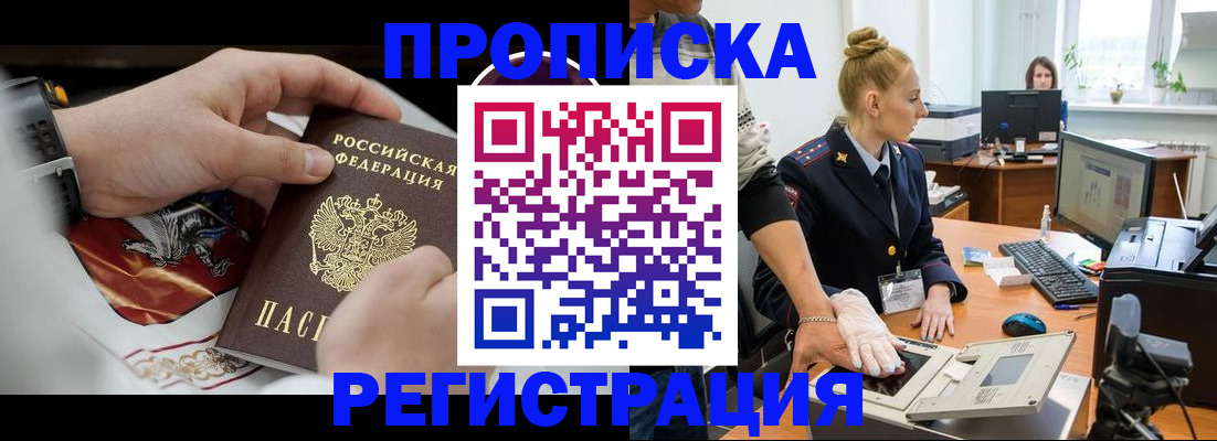 прописка паспорт в Первоуральске