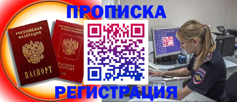 временная регистрация недорого в Первоуральске
