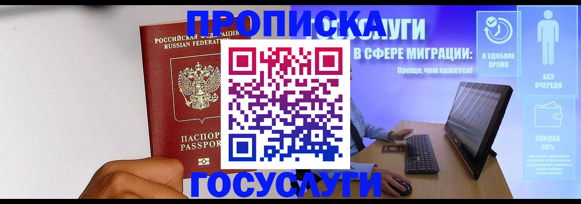 временная регистрация для школы в Первоуральске