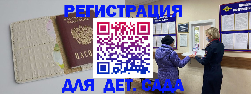 прописка для школы в Первоуральске