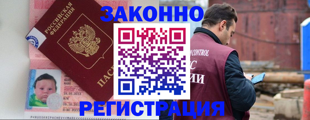 прописка в квартире в Первоуральске