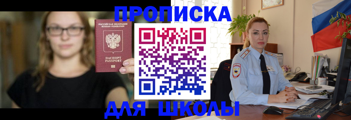 прописка поиск в Первоуральске