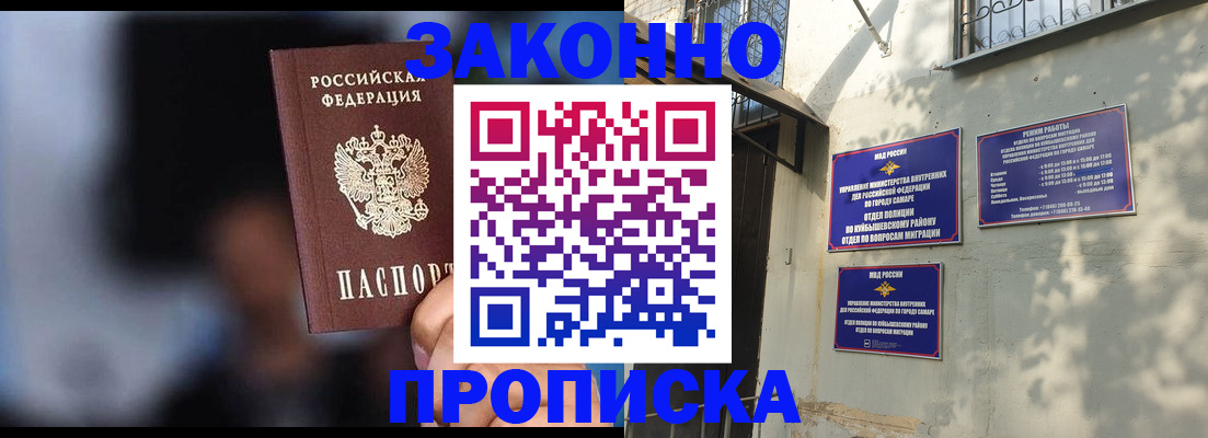 прописка паспорт в Первоуральске