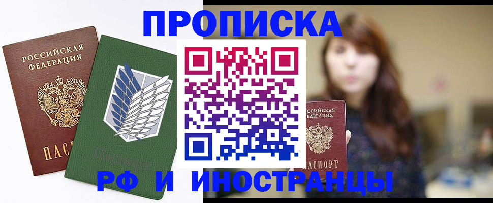 прописка от собственника в Первоуральске