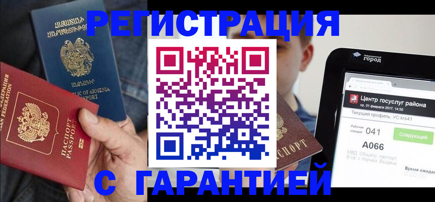 прописка поиск в Первоуральске