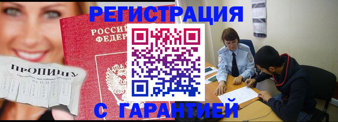 временная регистрация госуслуги в Первоуральске