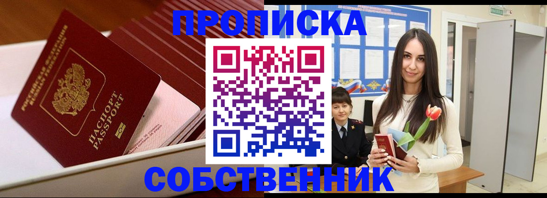 прописка для кредита в Первоуральске